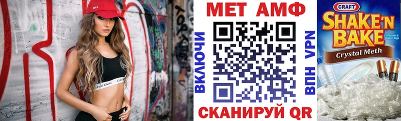 АМФ VHQ  Тобольск 