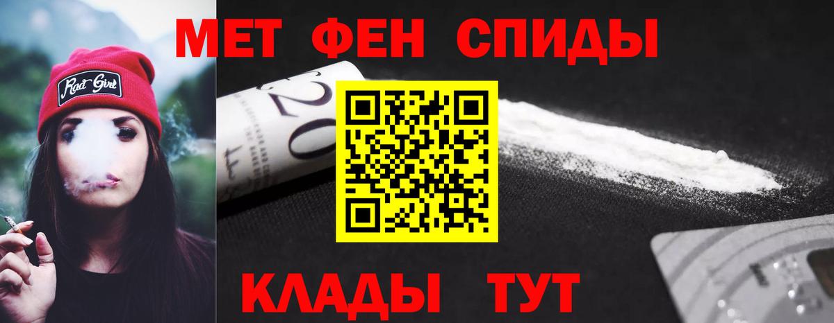 АМФ 98%  Амфетамин  Тобольск  площадка клад  Вход с VPN 