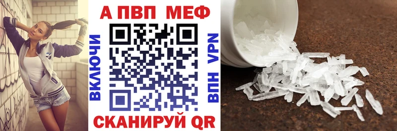 сколько стоит  Тобольск  Alpha-PVP Соль 