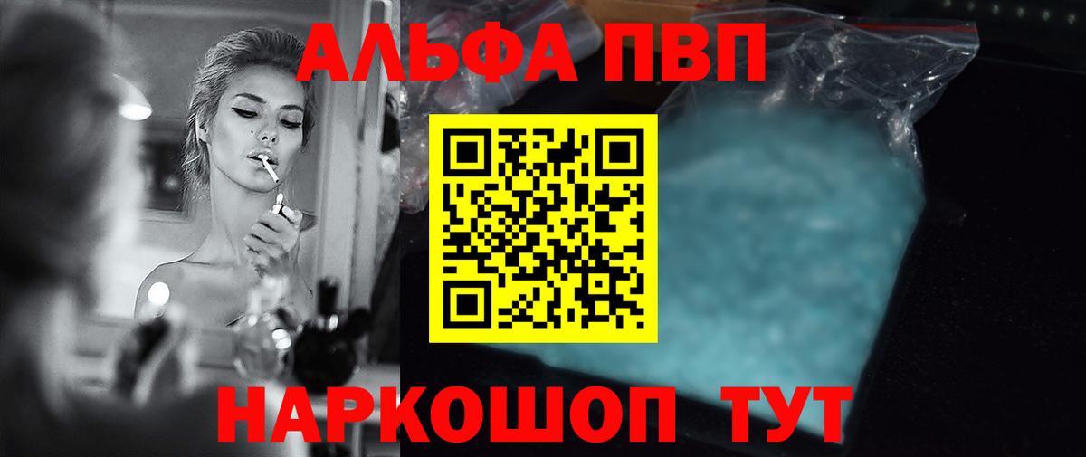 Тобольск  Alpha PVP СК КРИС  Alpha-PVP  Вход с VPN 
