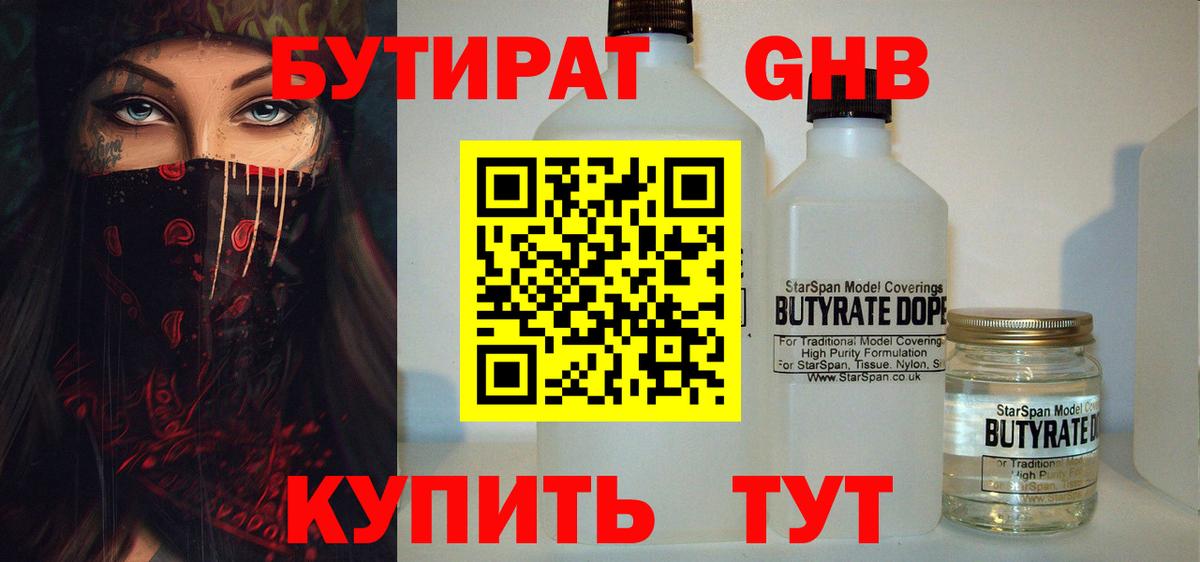 Тобольск  Бутират оксана  Бутират  Вход с VPN 