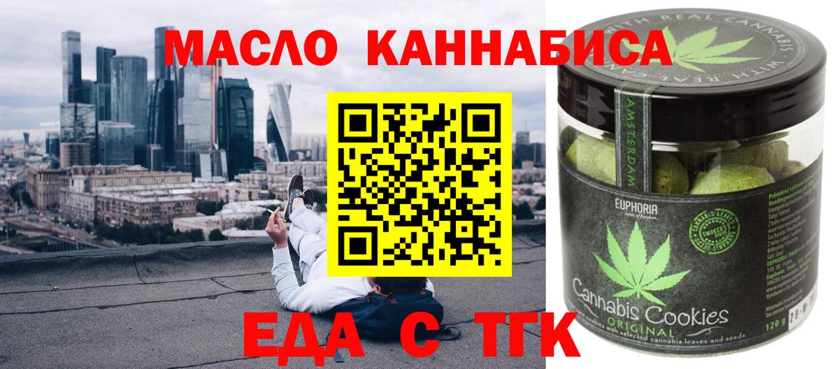 Печенье с ТГК конопля  Тобольск 