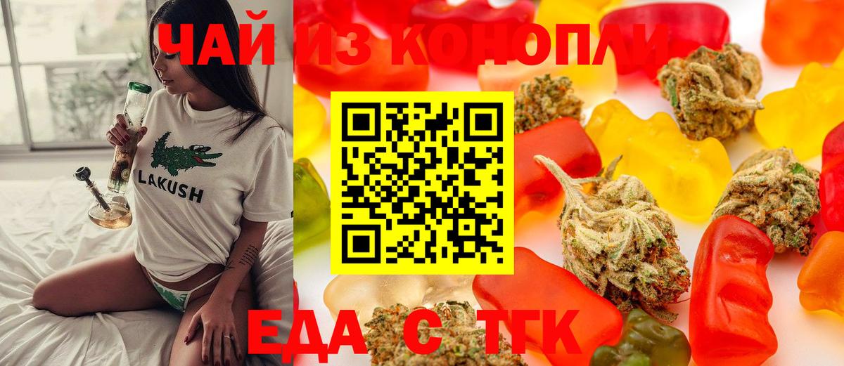 Тобольск  Canna-Cookies конопля  Вход с VPN 