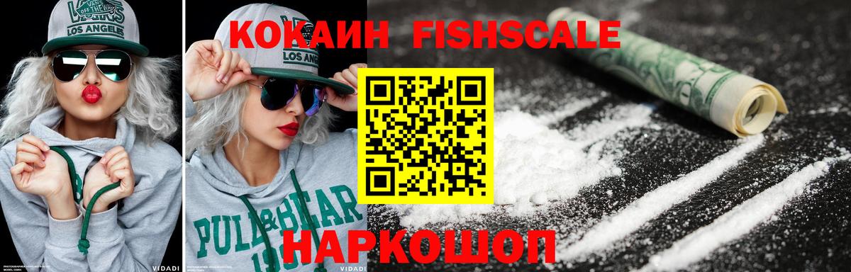 КОКАИН 97% Тобольск