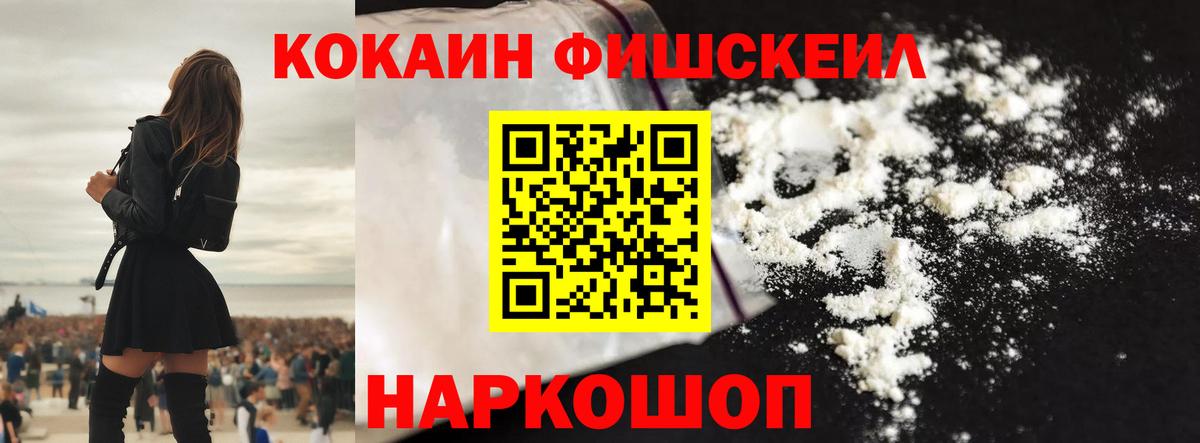 COCAIN 99%  КОКАИН 99%  Тобольск 