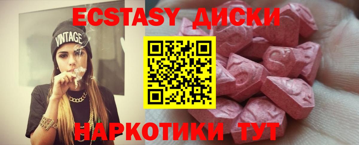 Тобольск  Ecstasy  Вход с VPN  Ecstasy диски  hydra как зайти  Экстази TESLA 