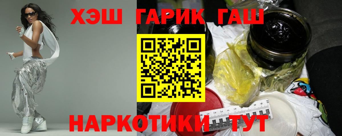 ГАШИШ VHQ  Гашиш  Вход с VPN  Тобольск  ГАШ гарик 