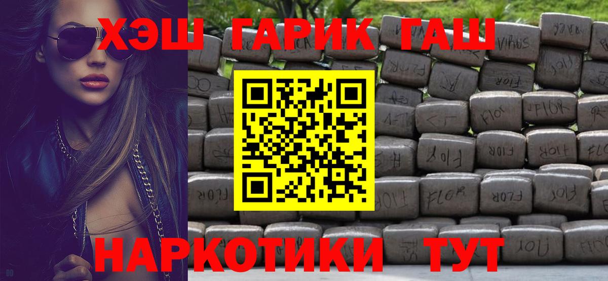 Гашиш hashish Тобольск