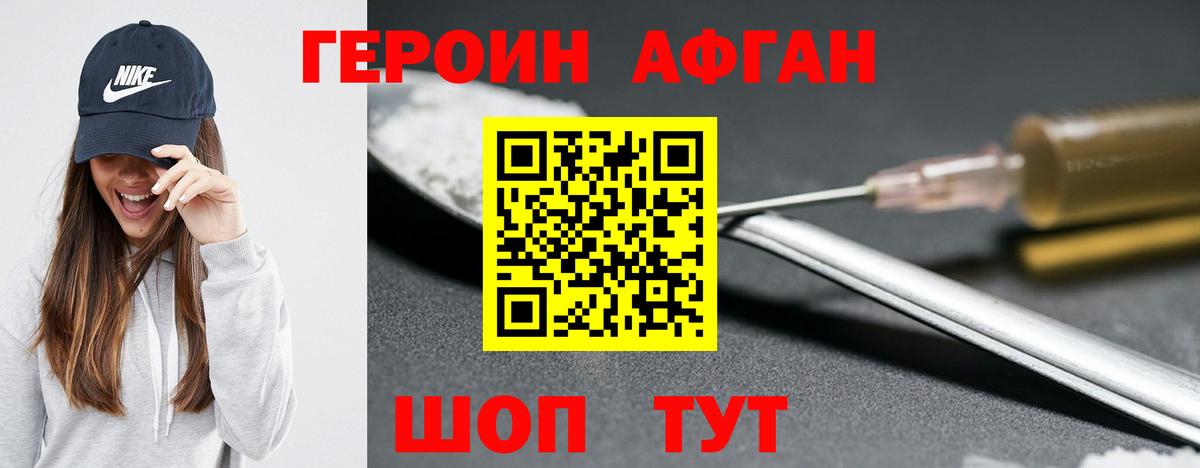 Героин  Тобольск  ГЕРОИН белый 