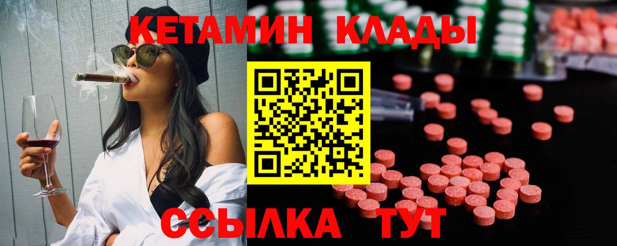 КЕТАМИН ketamine  Тобольск 