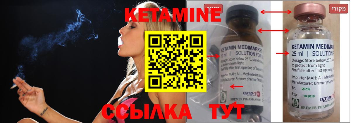 Тобольск  КЕТАМИН ketamine  Вход с VPN 