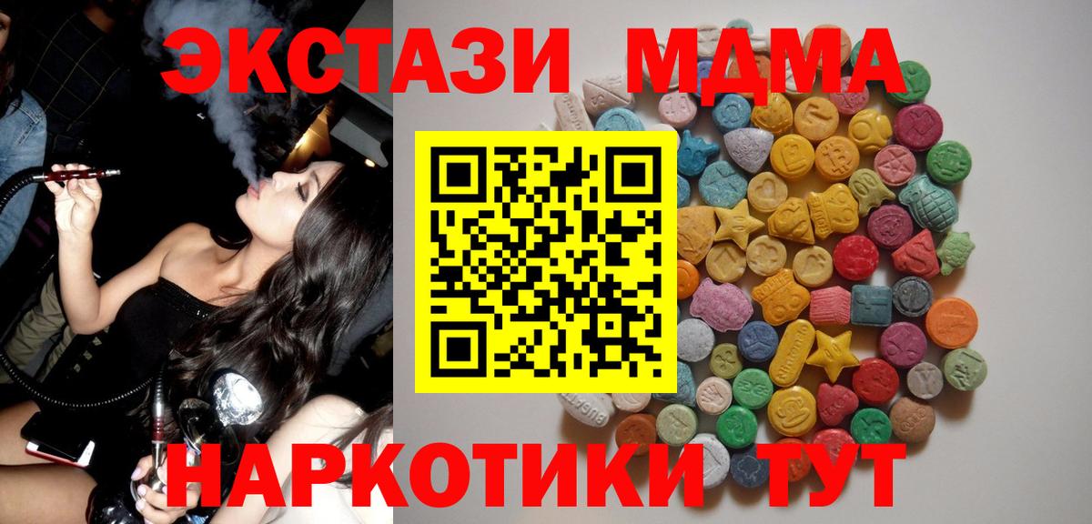MDMA Molly  MDMA crystal  MDMA  Тобольск 