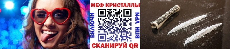 МЯУ-МЯУ кристаллы  Тобольск 