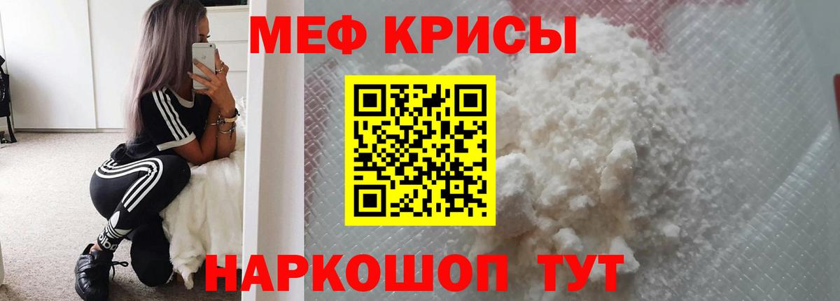 МЕФ VHQ  МЯУ-МЯУ  Тобольск 