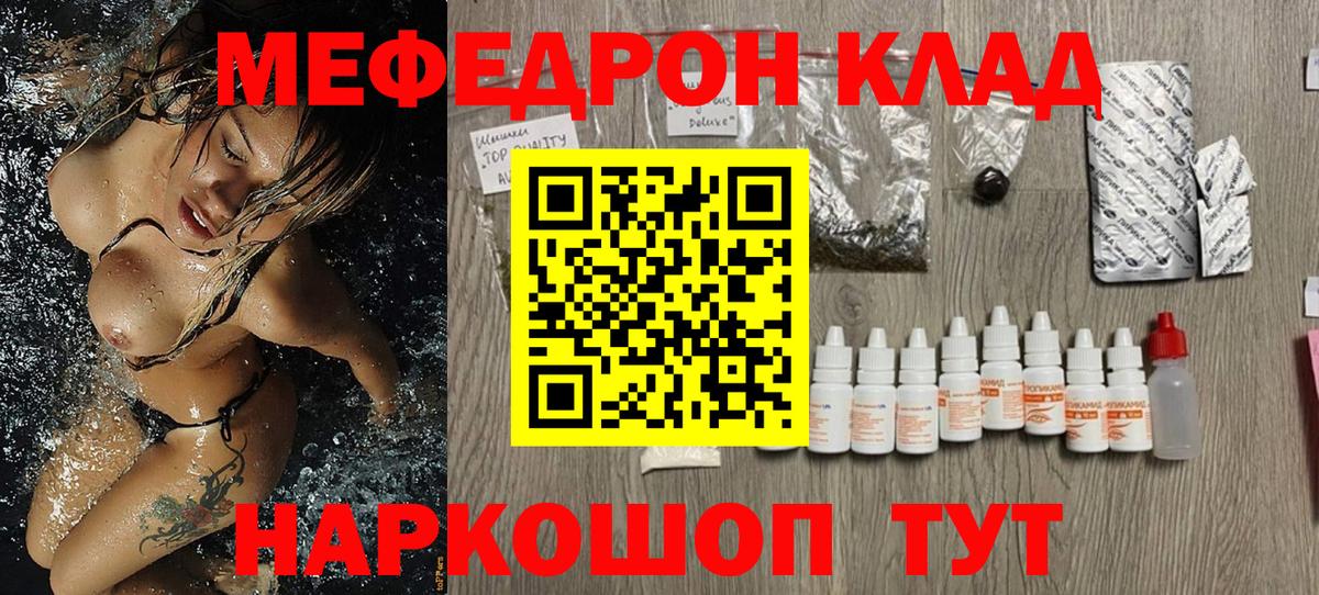 Меф  Тобольск