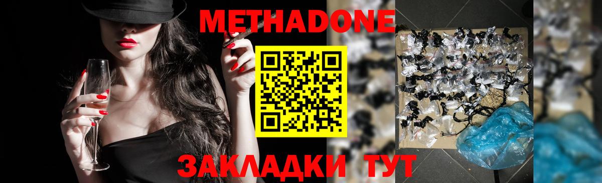 Метадон мёд  Вход с VPN  мориарти как зайти  Тобольск  МЕТАДОН VHQ  mega сайт 