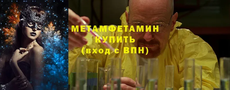 купить закладку  Тобольск  Первитин Methamphetamine 