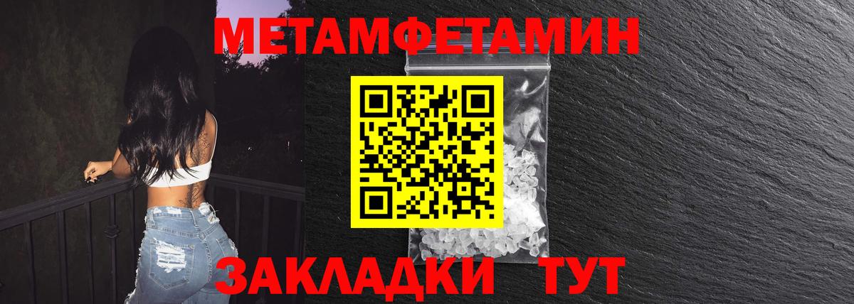 Первитин винт Тобольск