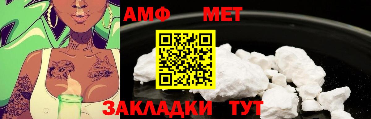 Метамфетамин винт Тобольск