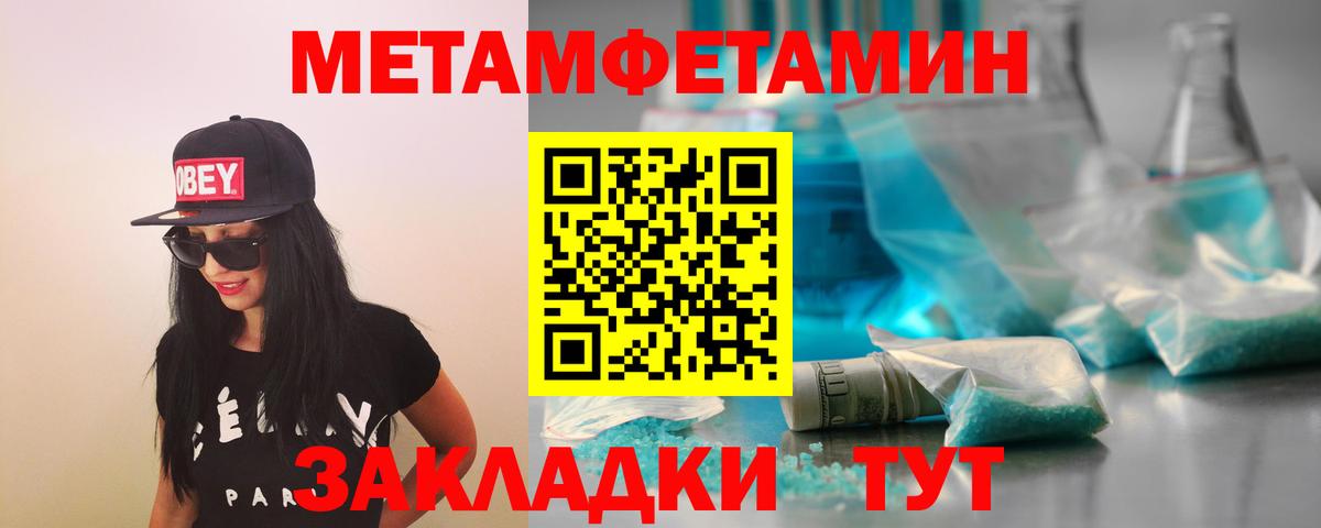 Метамфетамин мет  Метамфетамин мет  Вход с VPN  Тобольск 