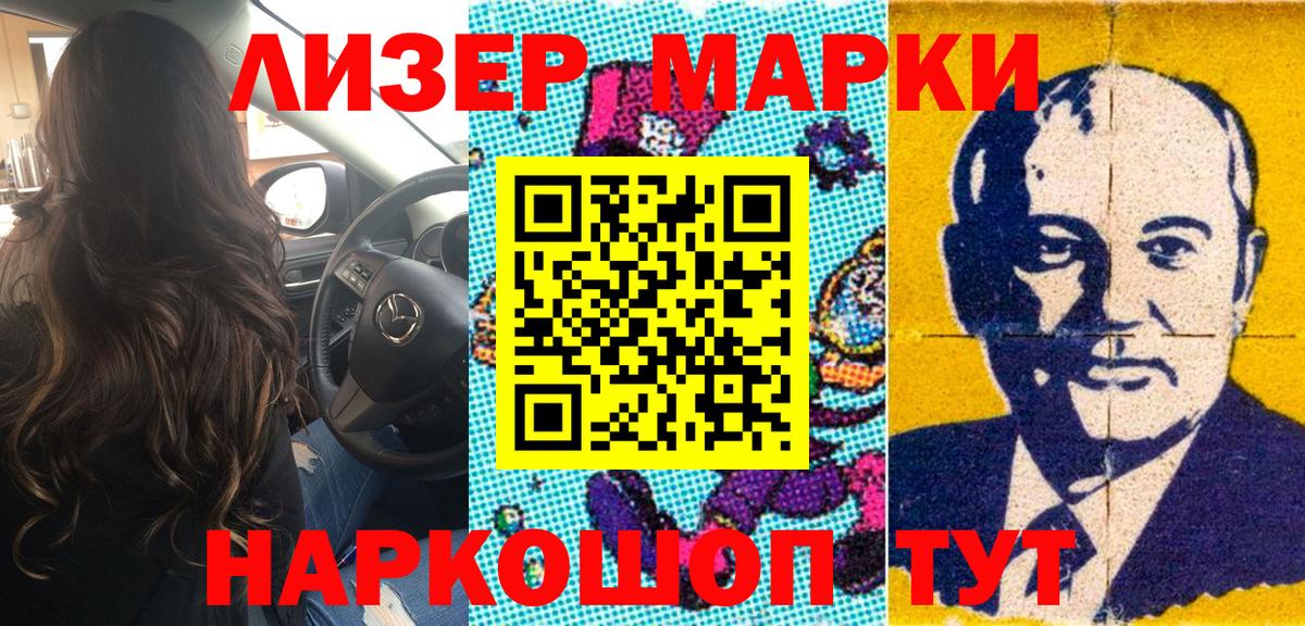 Марки NBOMe 1,5мг Тобольск