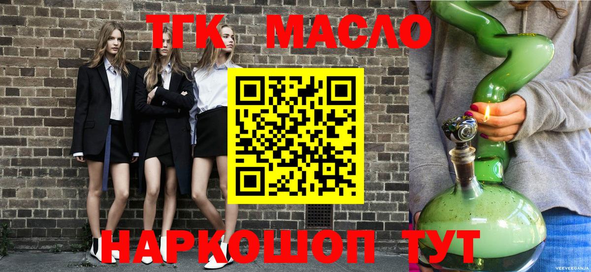 Дистиллят ТГК Wax  Тобольск  ТГК вейп 